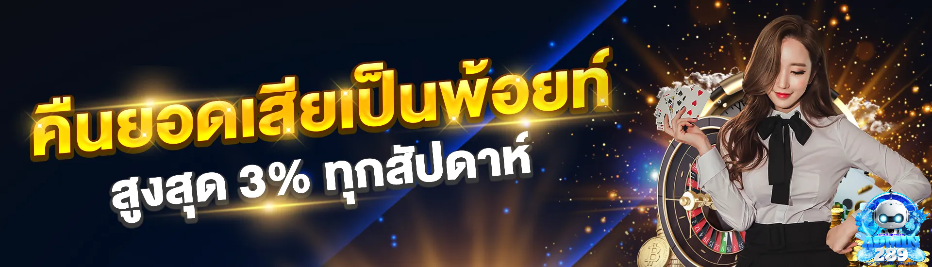 Admin 289 สล็อต